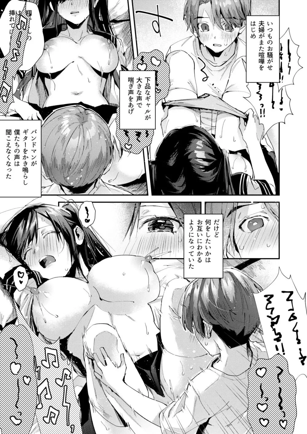 僕のお隣さんはえち乳な管理人さん（JK）です。