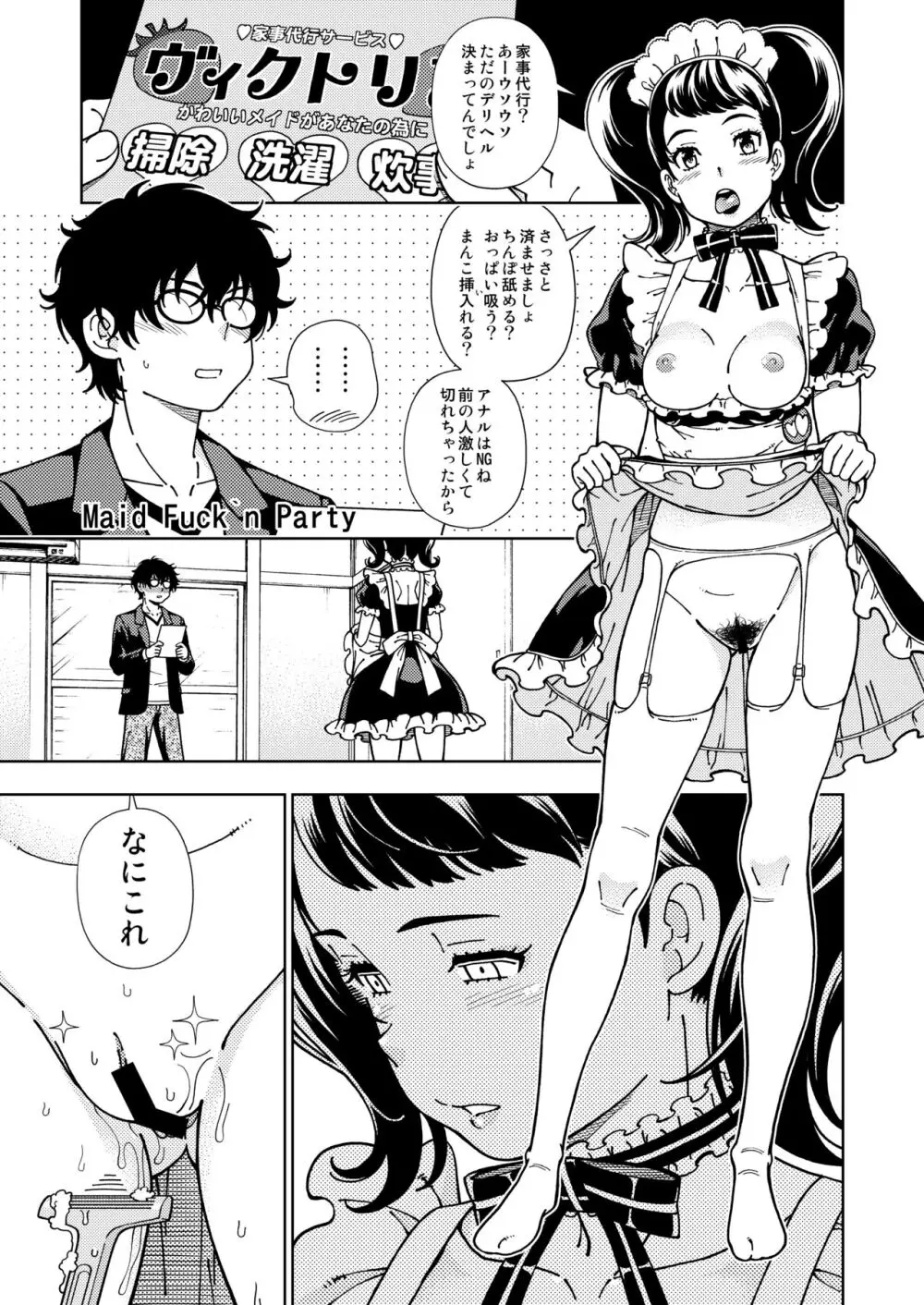 ケンソウオガワオマケマンガコレクション 3