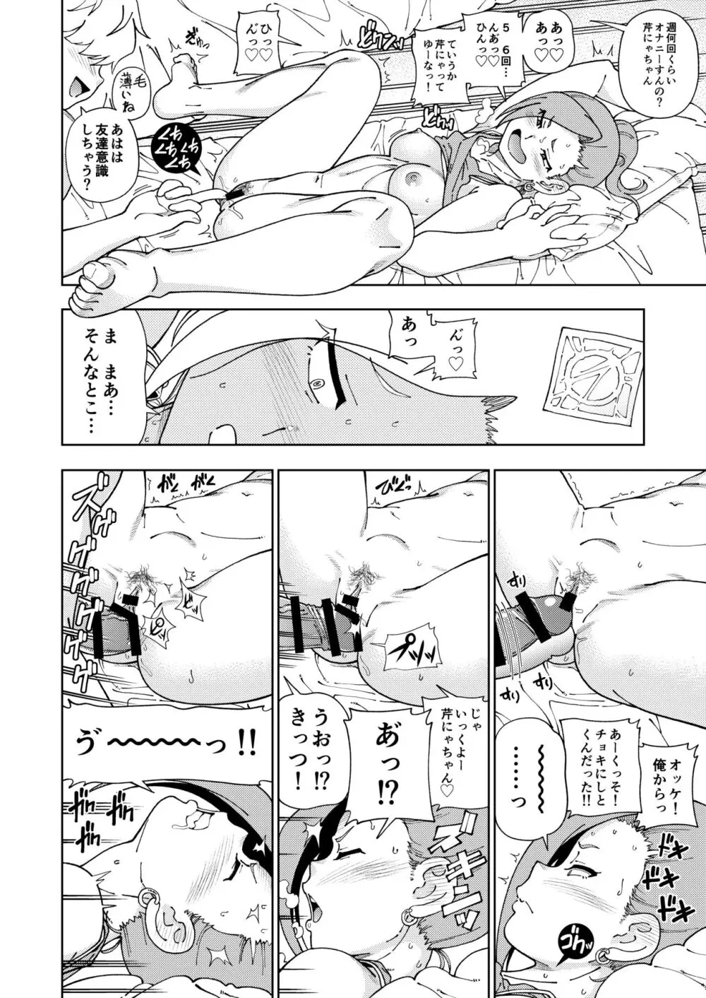 ケンソウオガワオマケマンガコレクション 3