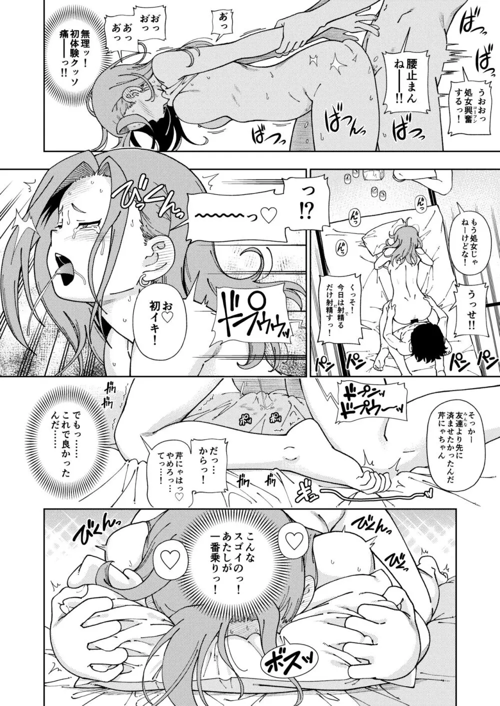 ケンソウオガワオマケマンガコレクション 3