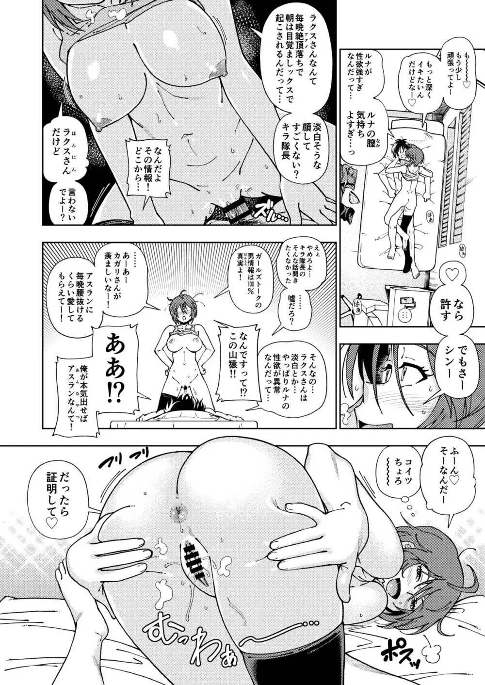 ケンソウオガワオマケマンガコレクション 3