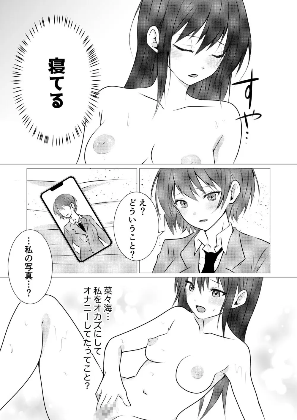 女子寮の相部屋で百合えっち