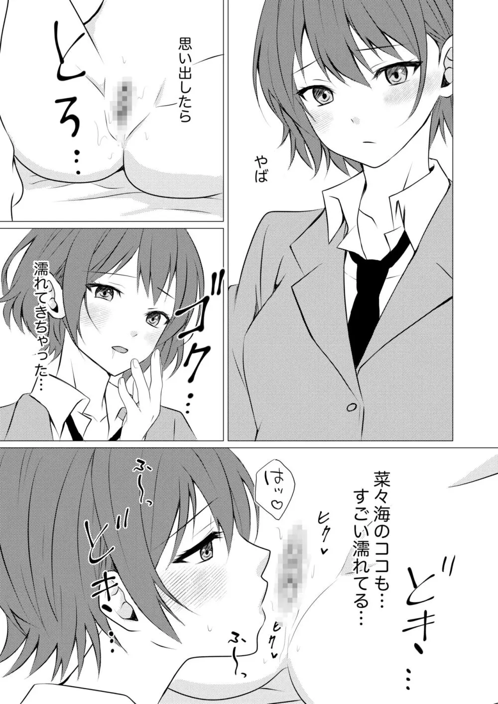 女子寮の相部屋で百合えっち