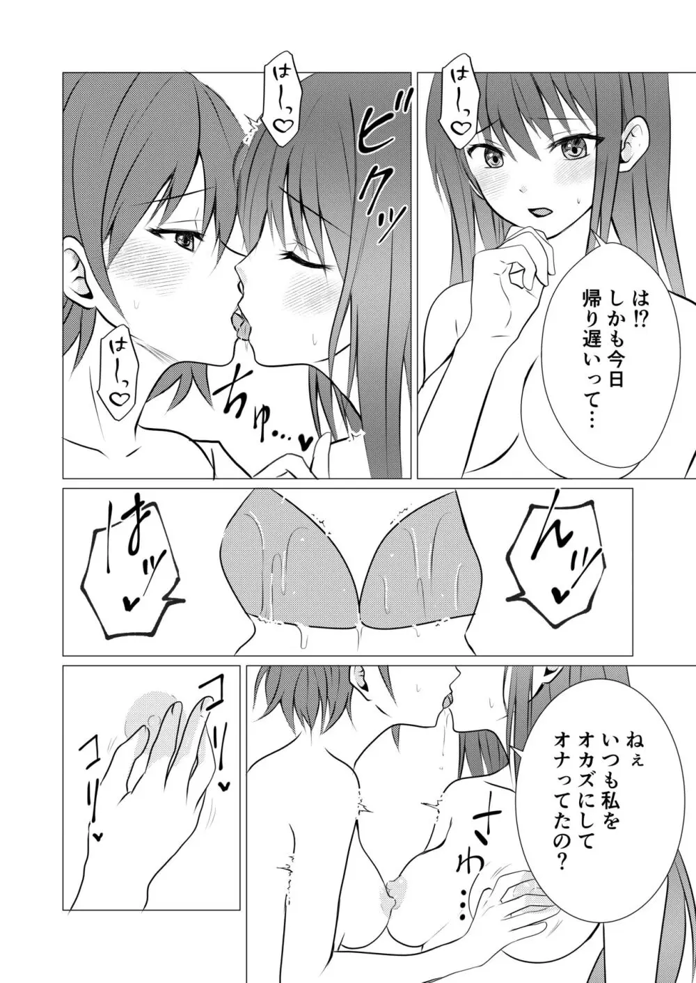 女子寮の相部屋で百合えっち