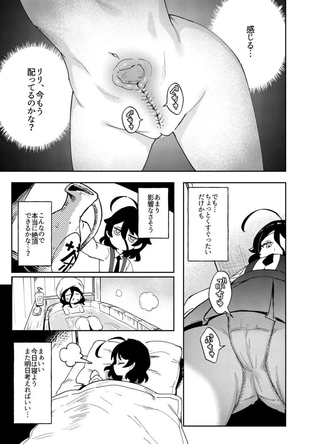 オナホ売りの少女 〜わるい子とパパのエロい漫画〜