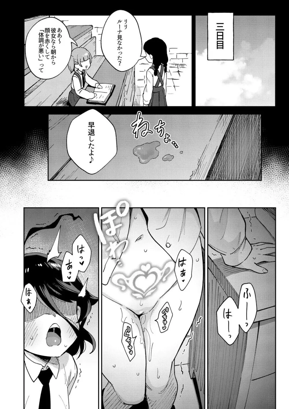 オナホ売りの少女 〜わるい子とパパのエロい漫画〜