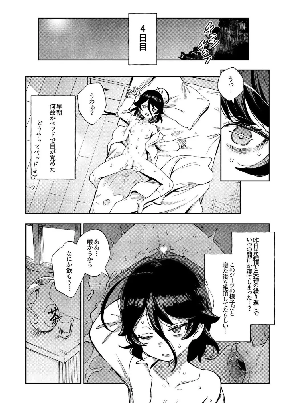 オナホ売りの少女 〜わるい子とパパのエロい漫画〜