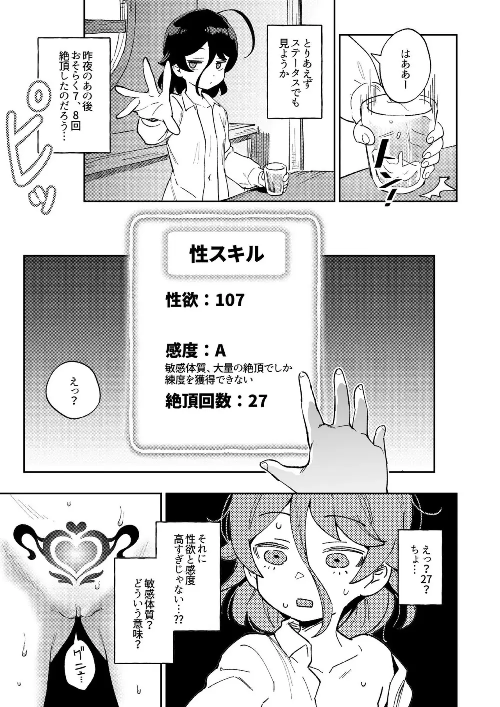 オナホ売りの少女 〜わるい子とパパのエロい漫画〜