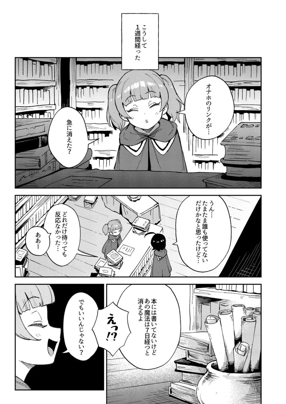 オナホ売りの少女 〜わるい子とパパのエロい漫画〜