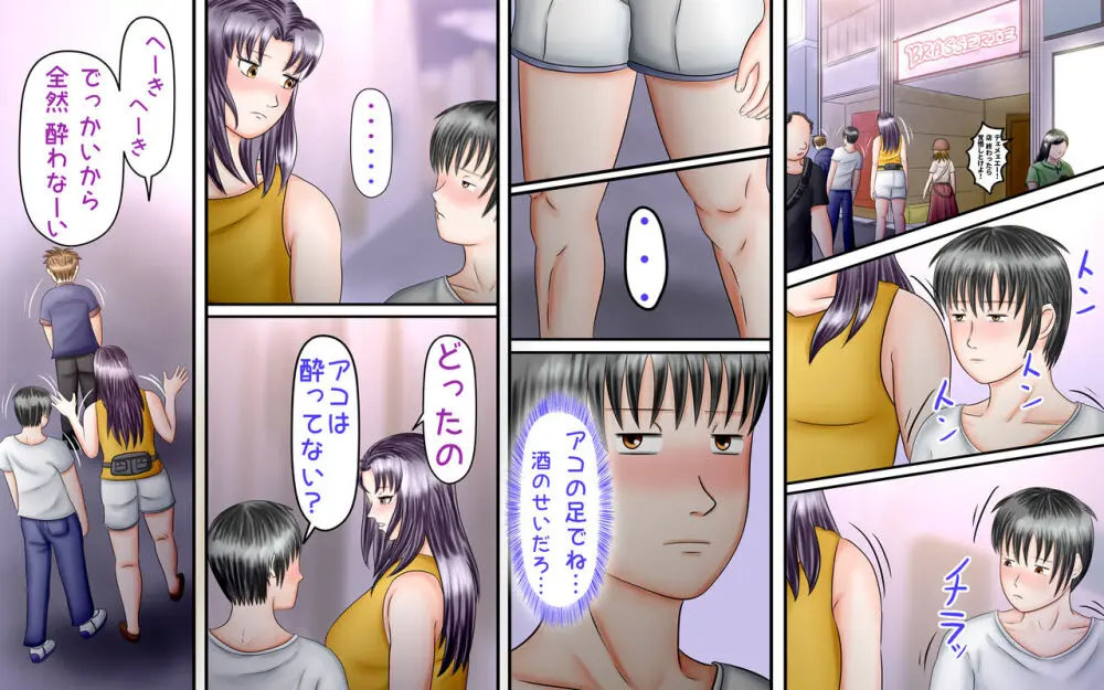 High School Students Vol.3-第1章-图片86