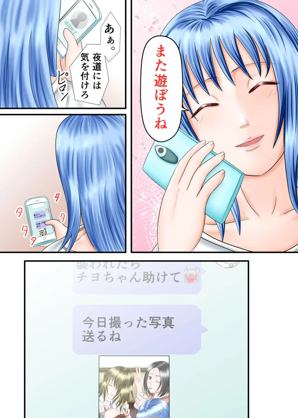 流され足フェチプレイ 2