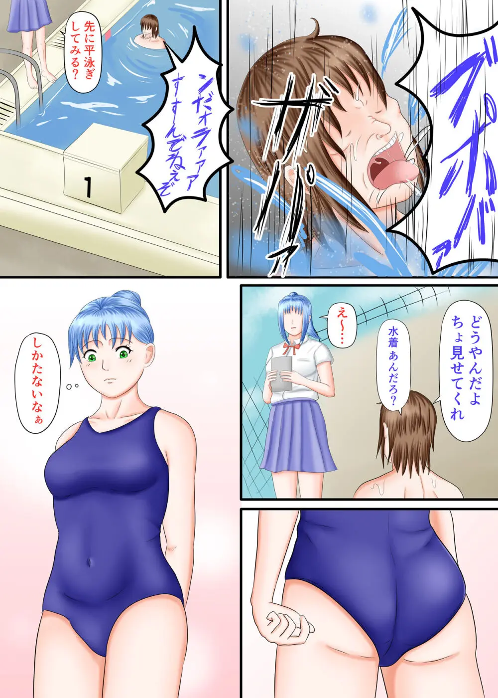 流され足フェチプレイ 2