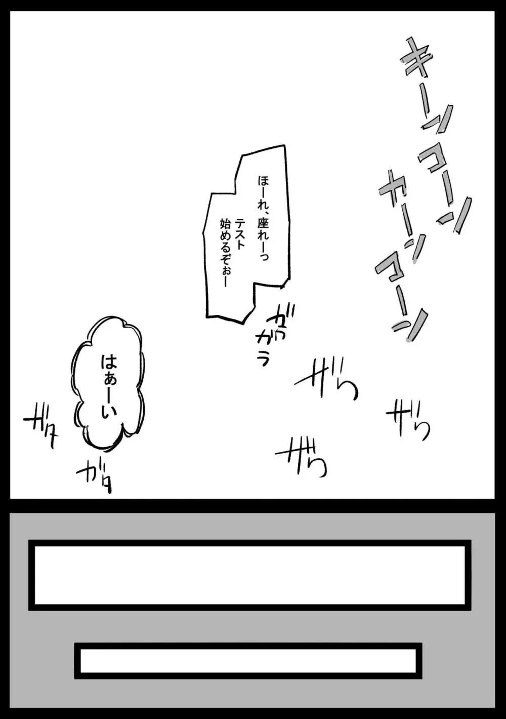 テスト前の人気なフミネさん-第1章-图片5