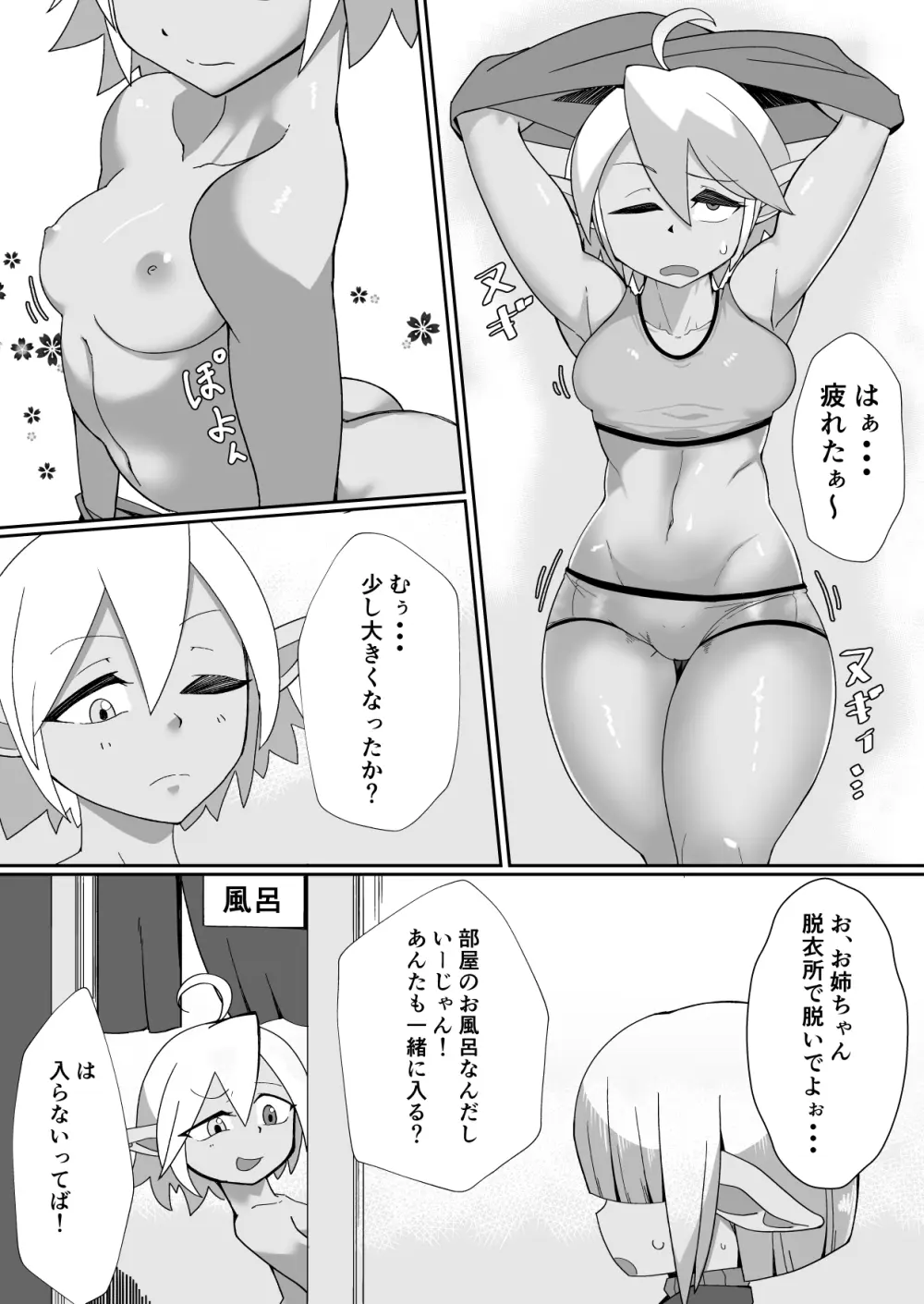 おねショタ逆転もの