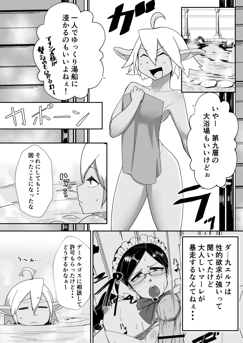 おねショタ逆転もの