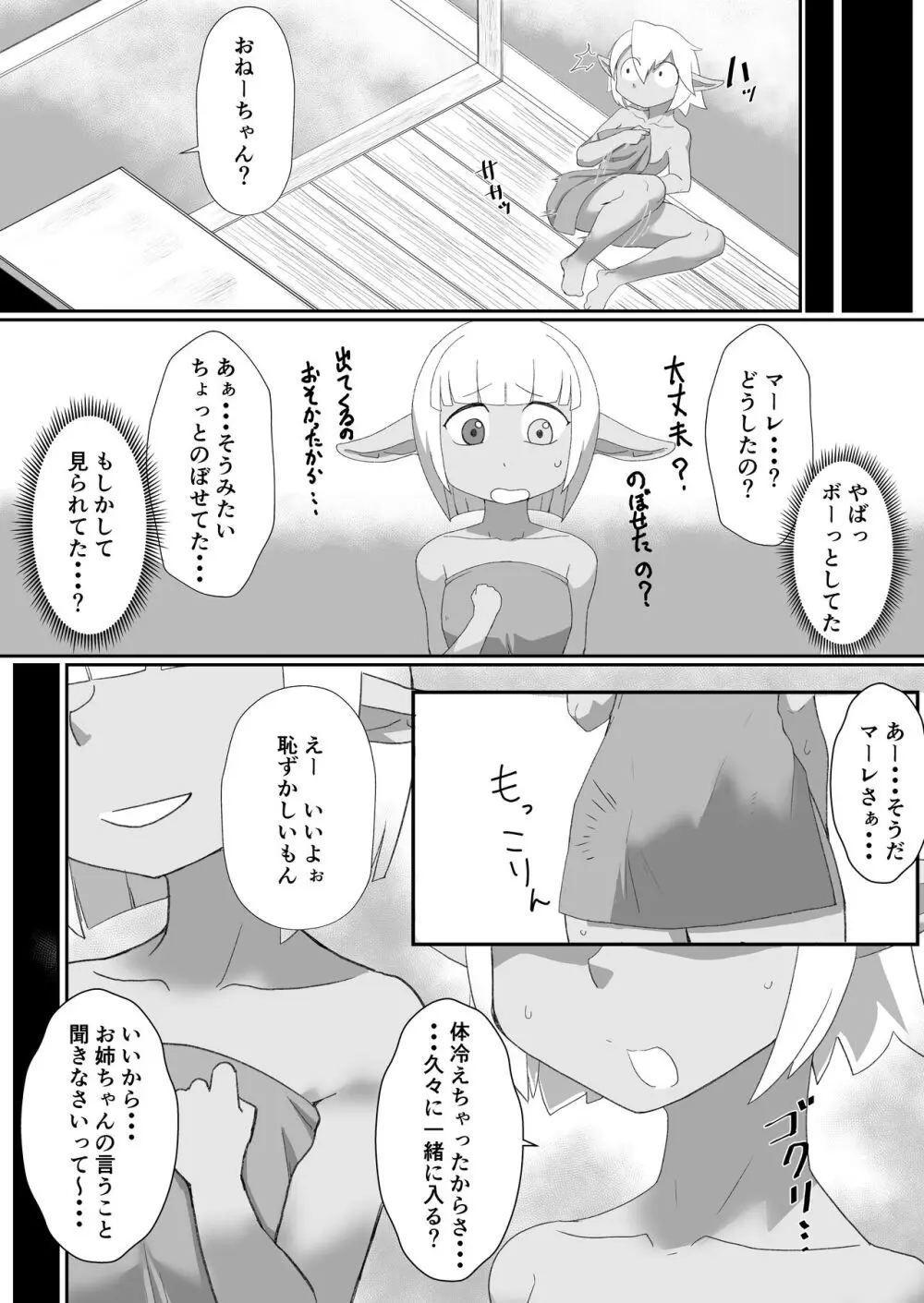 おねショタ逆転もの