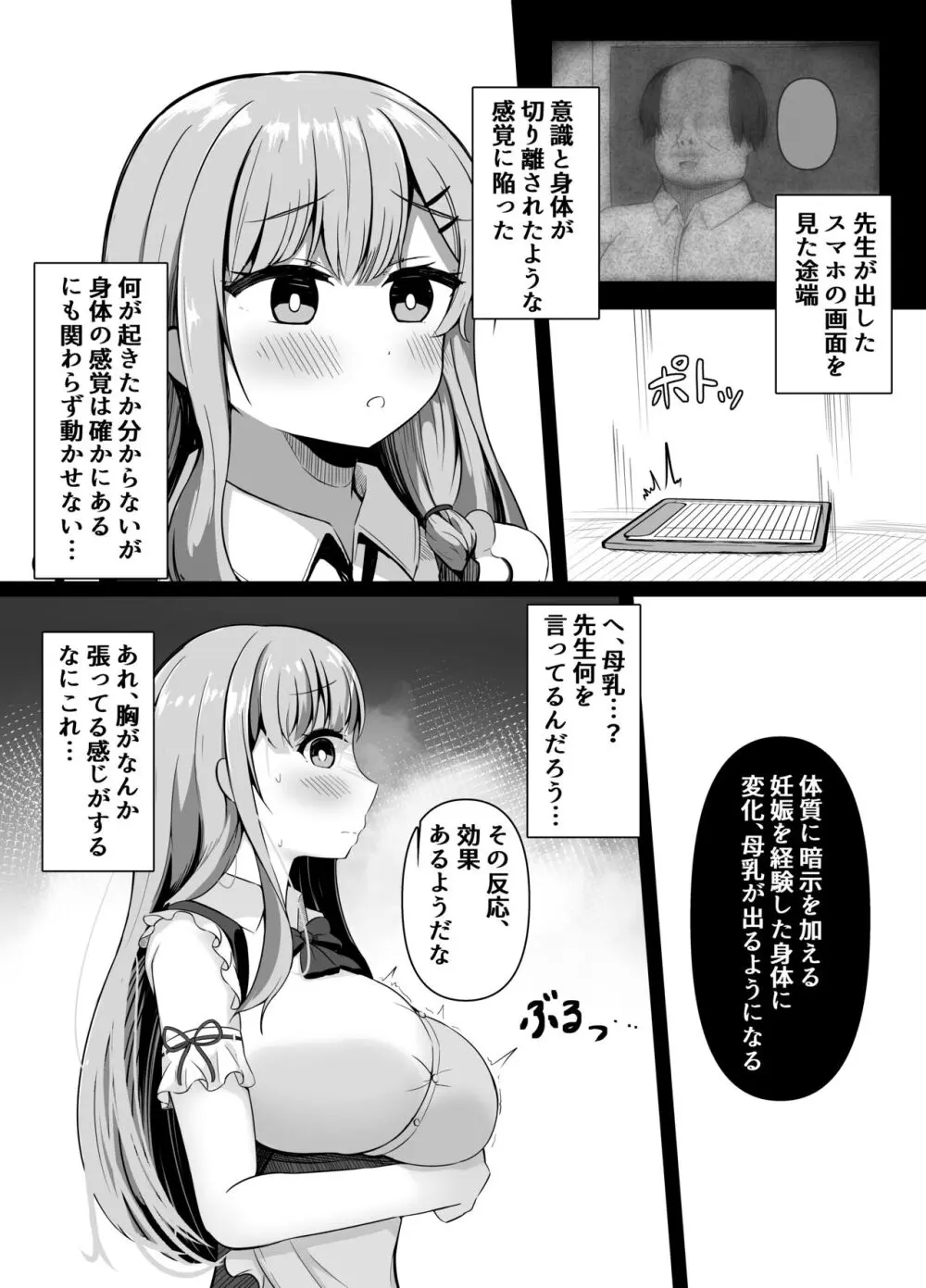 催眠教室 バイト少女のとある日