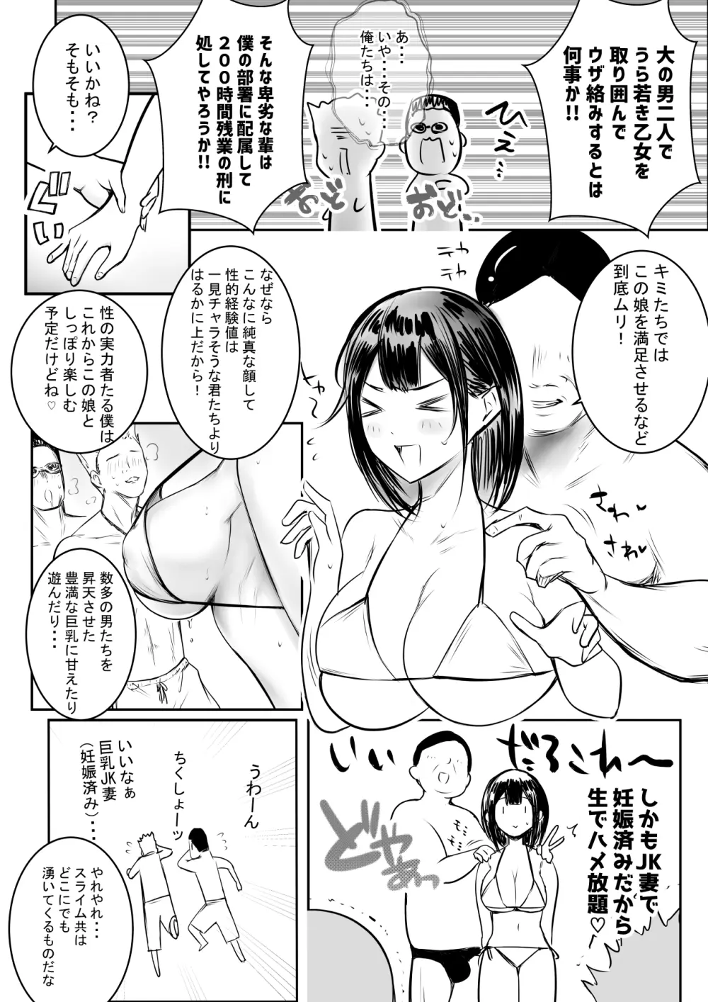 僕だけに甘えさせてくれる巨乳JK妻を他の男に抱かせてみた10