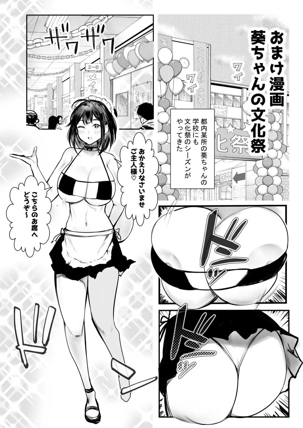 僕だけに甘えさせてくれる巨乳JK妻を他の男に抱かせてみた10