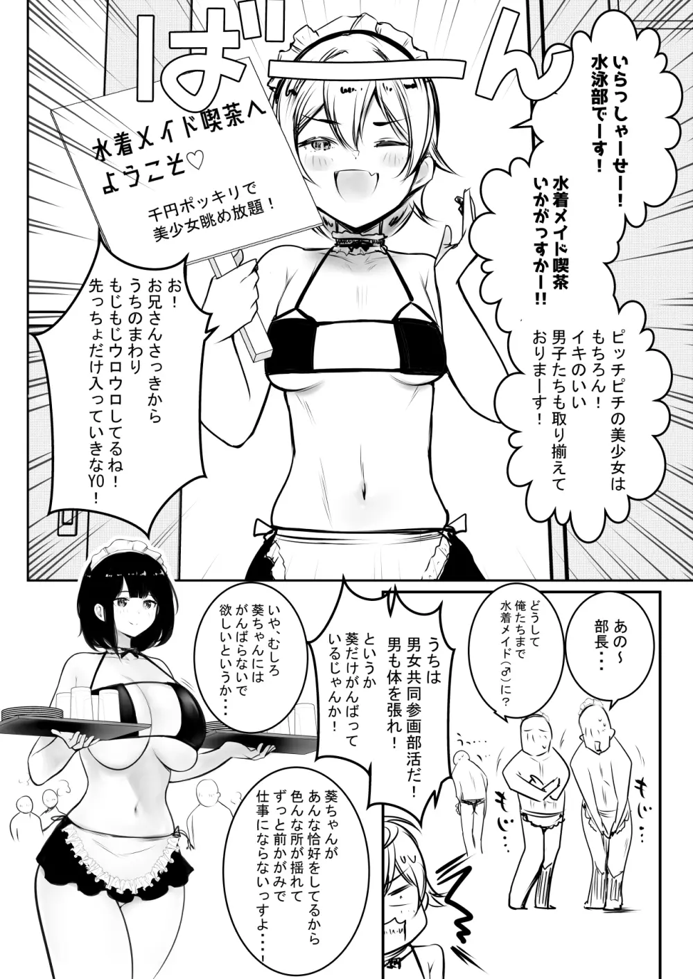 僕だけに甘えさせてくれる巨乳JK妻を他の男に抱かせてみた10