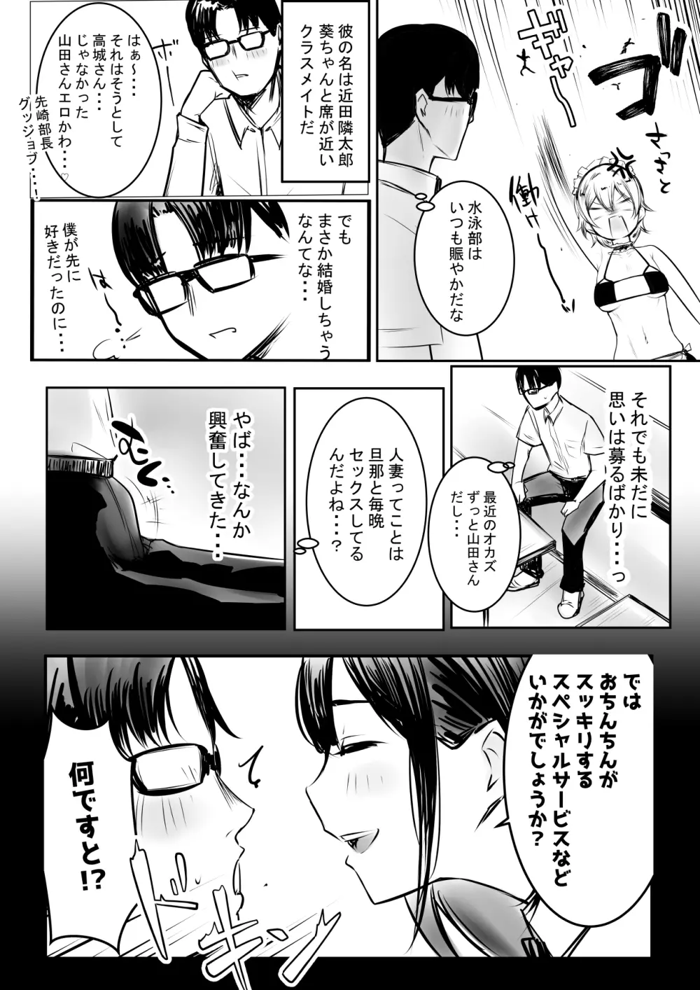 僕だけに甘えさせてくれる巨乳JK妻を他の男に抱かせてみた10