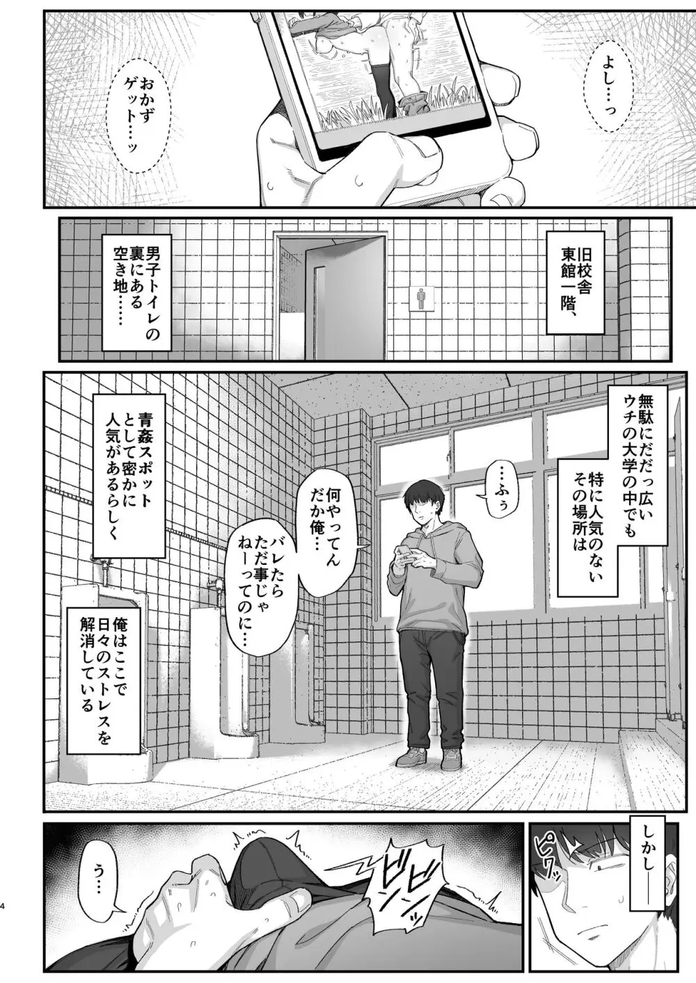 小野塚先輩はわるいひと