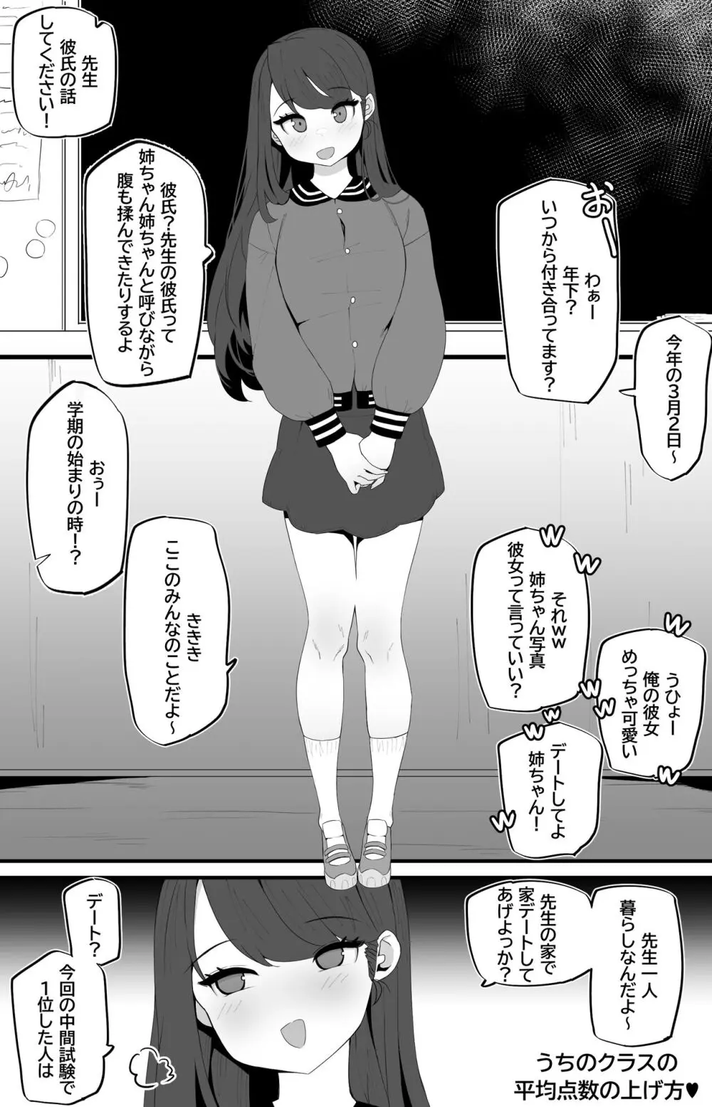 女狐の先生