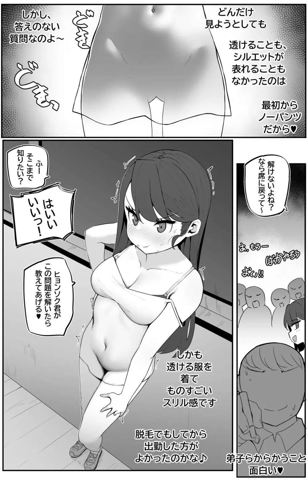 女狐の先生