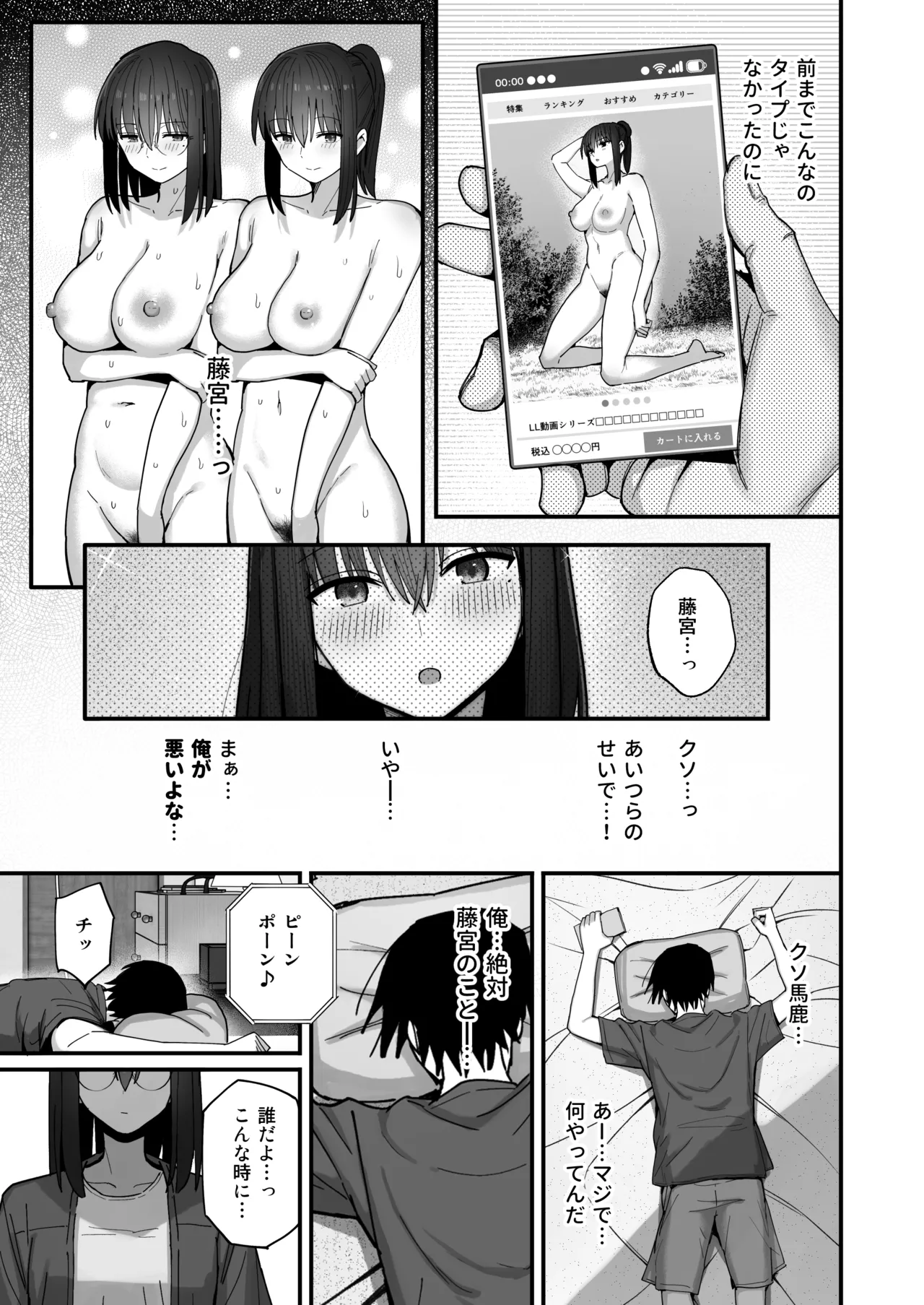 ヤリモクの巨乳陰キャちゃんに溺惚れてもいいですか？