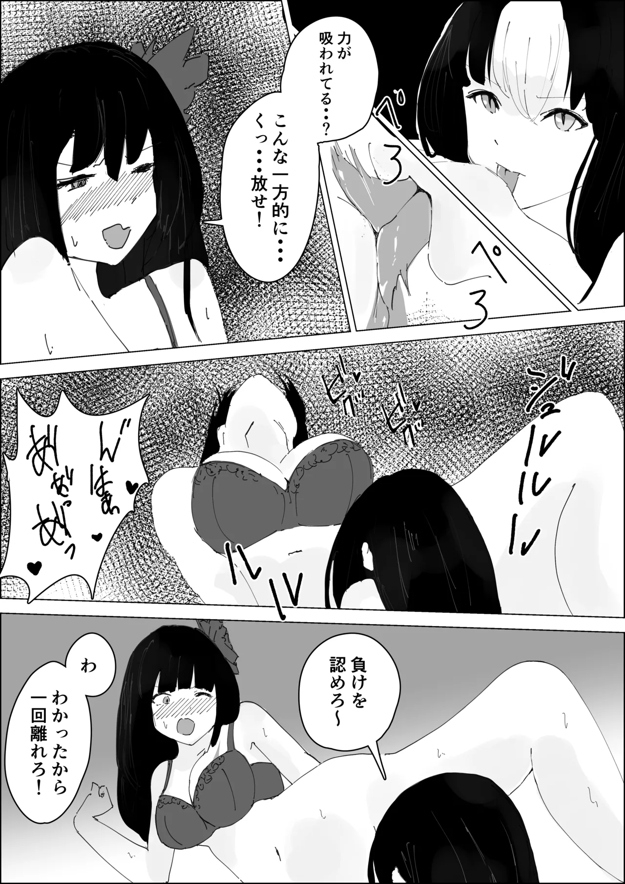 さくはな漫画-第1章-图片19