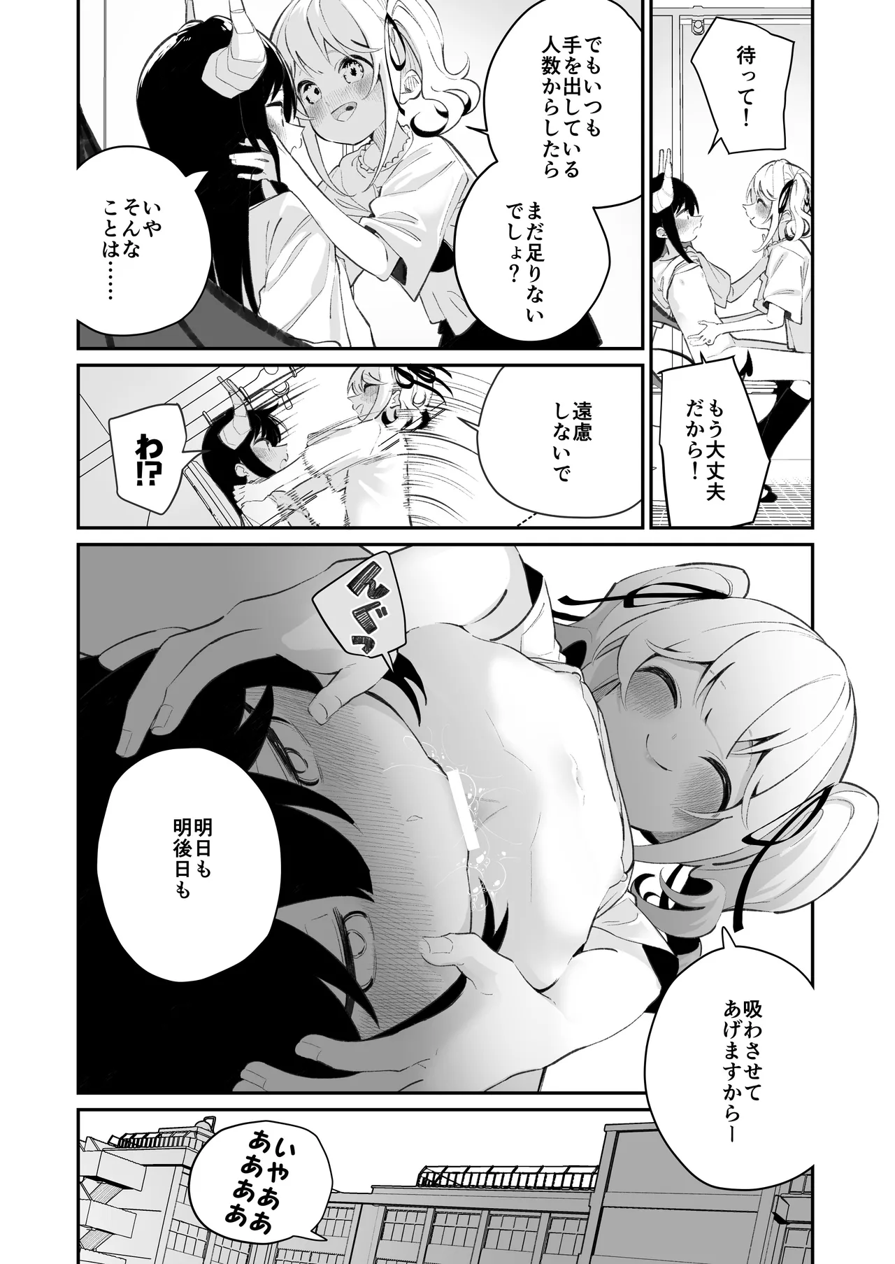 百合乱暴される淫魔総集編