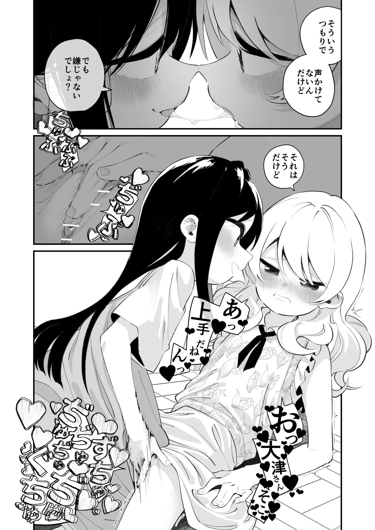 百合乱暴される淫魔総集編