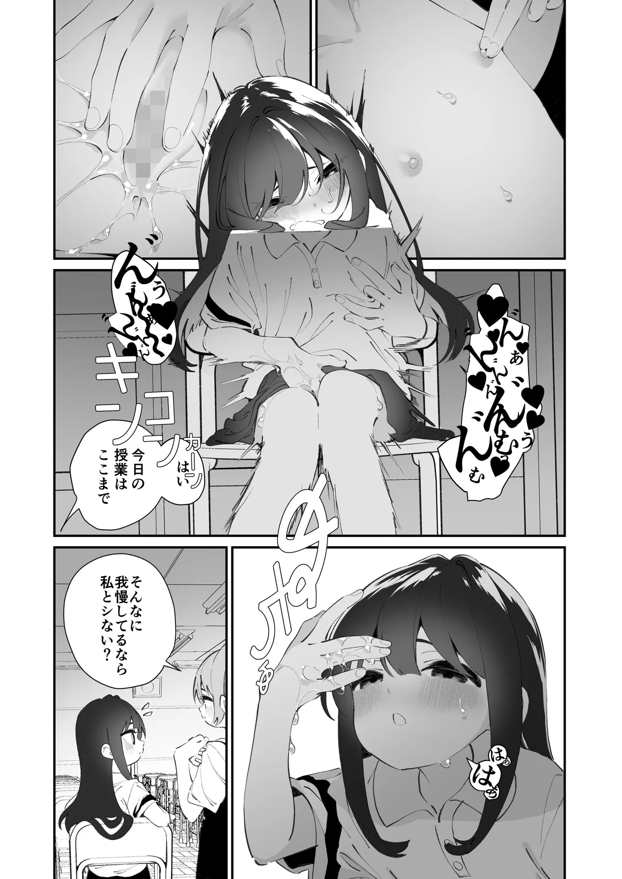 百合乱暴される淫魔総集編