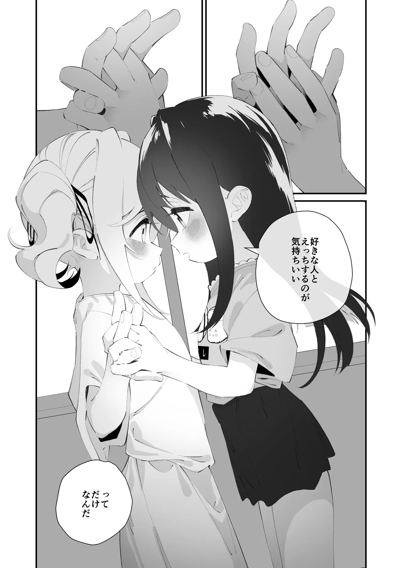 百合乱暴される淫魔総集編