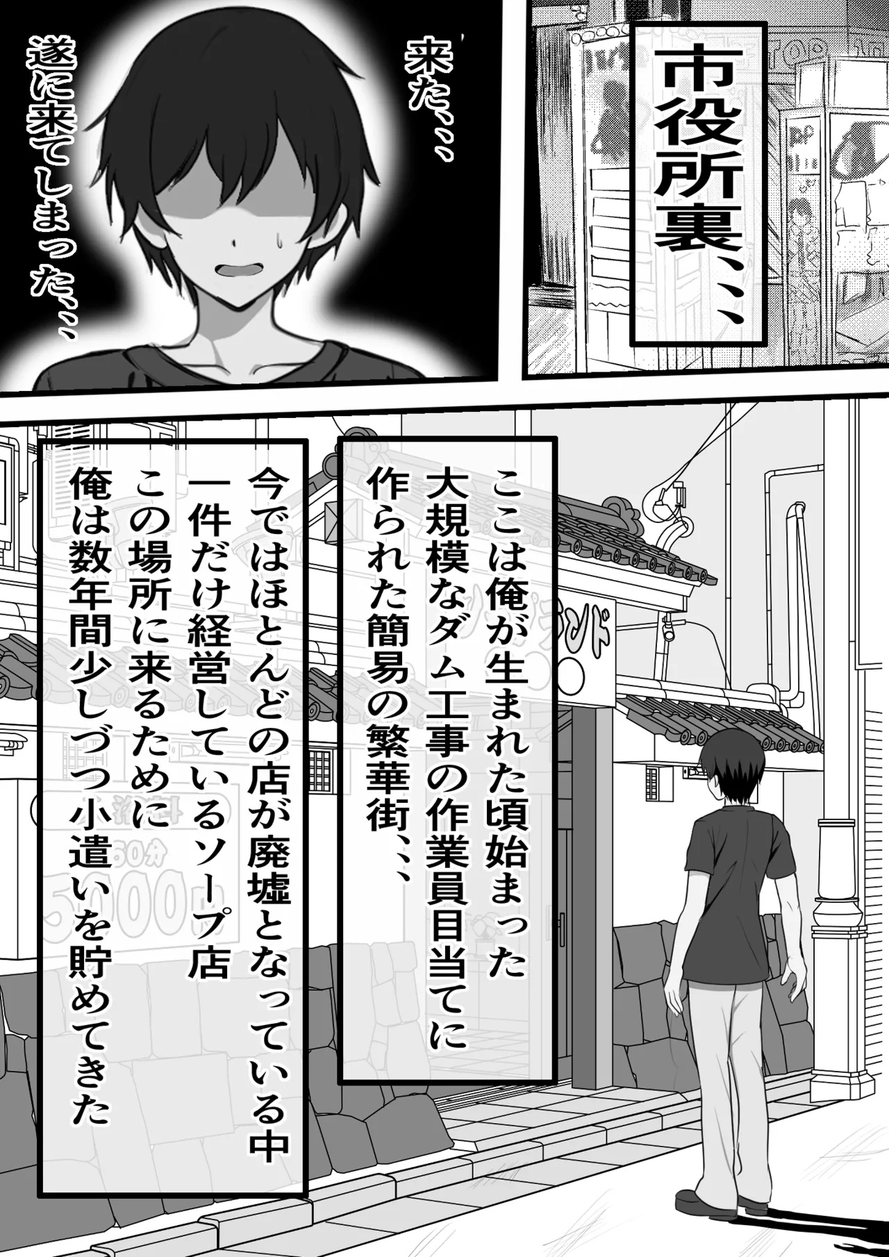 村に一軒だけの風俗店に行ったら幼馴染の母親しかいなかったのだが