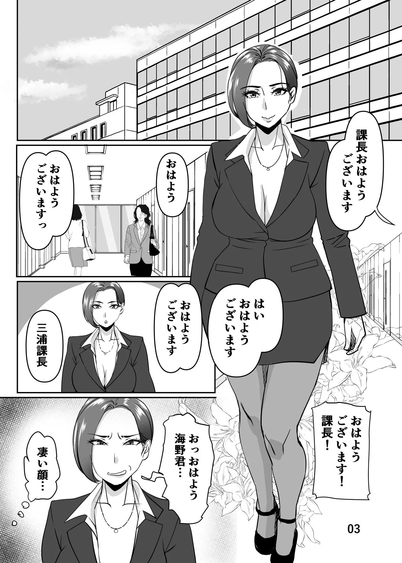 三十路と呼ばれた先輩OLとエッチする話2