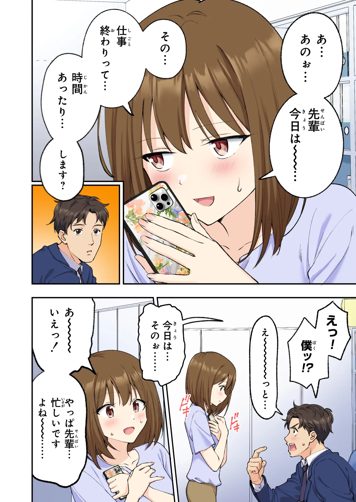 メンズエステでお姉さんと美少女に癒されたい