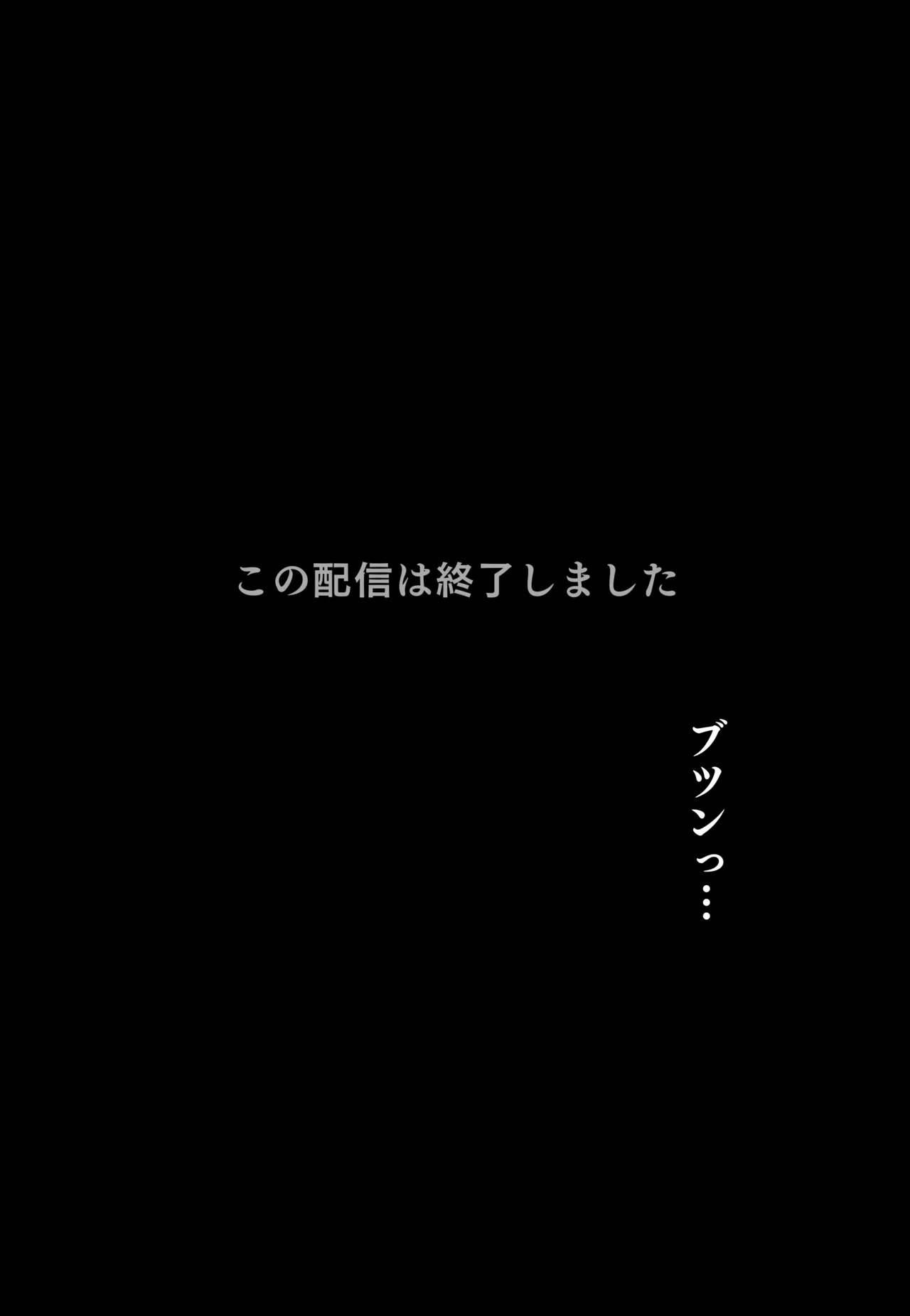 クリトリス強化育成トレーニング・中『抵抗禁止吸うやつクリ責め連続絶頂配信』『ディルドスクワット処女喪失チャレンジ』編