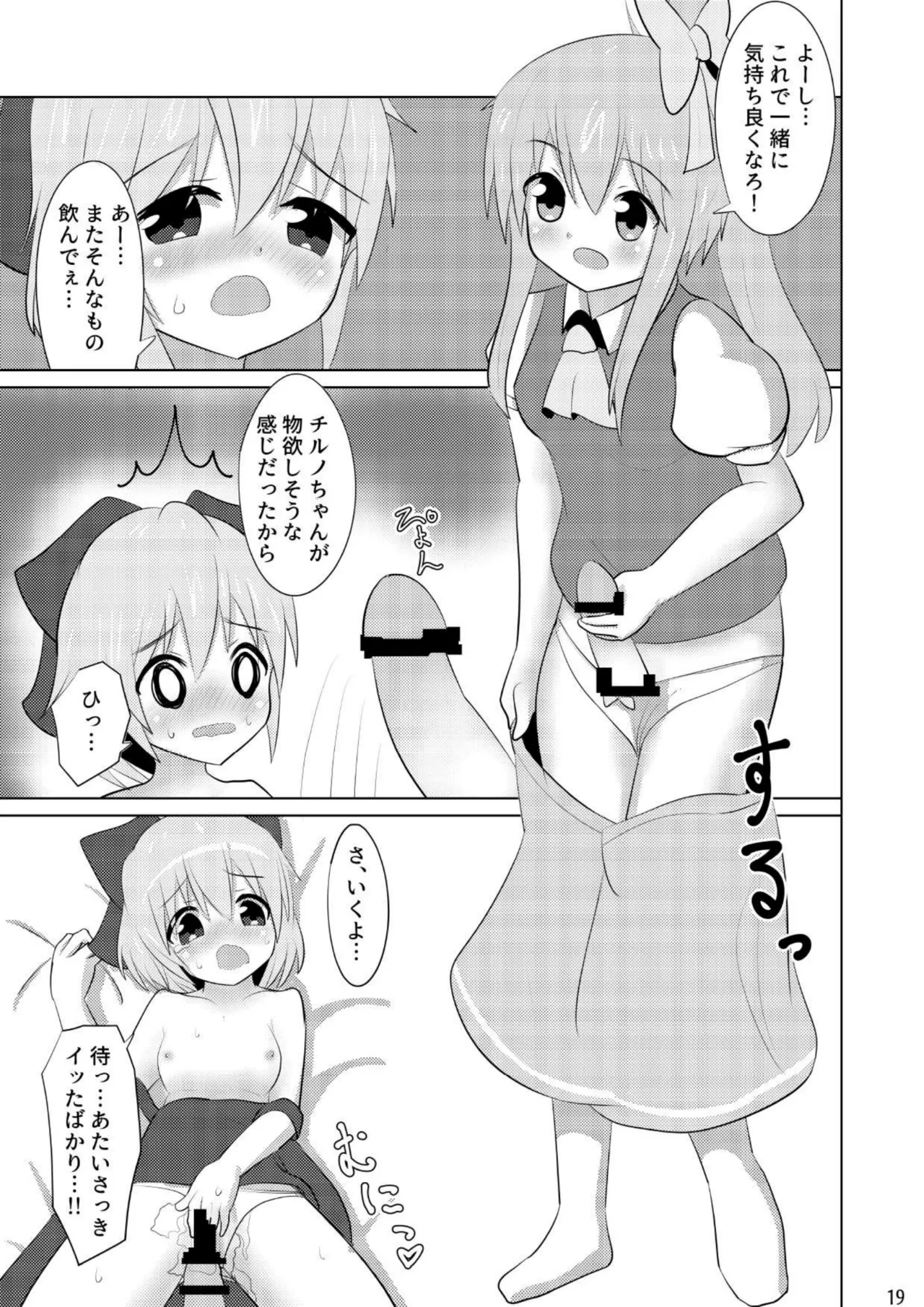 大チルのもっとスケベなうすいほん