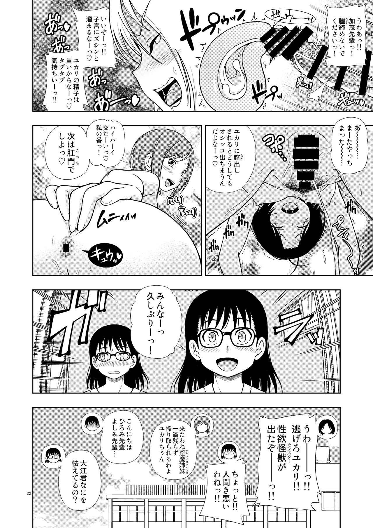 ケンソウオガワオマケマンガコレクション 2