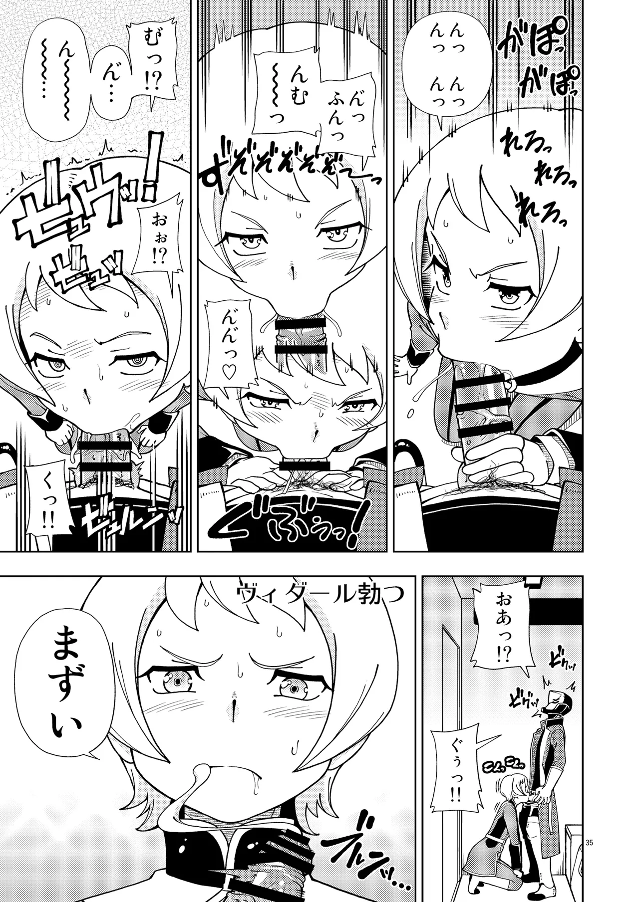 ケンソウオガワオマケマンガコレクション 2