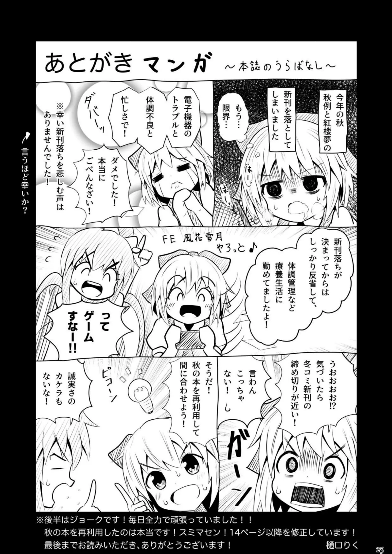 大チルのもっとスケべなうすいほん4