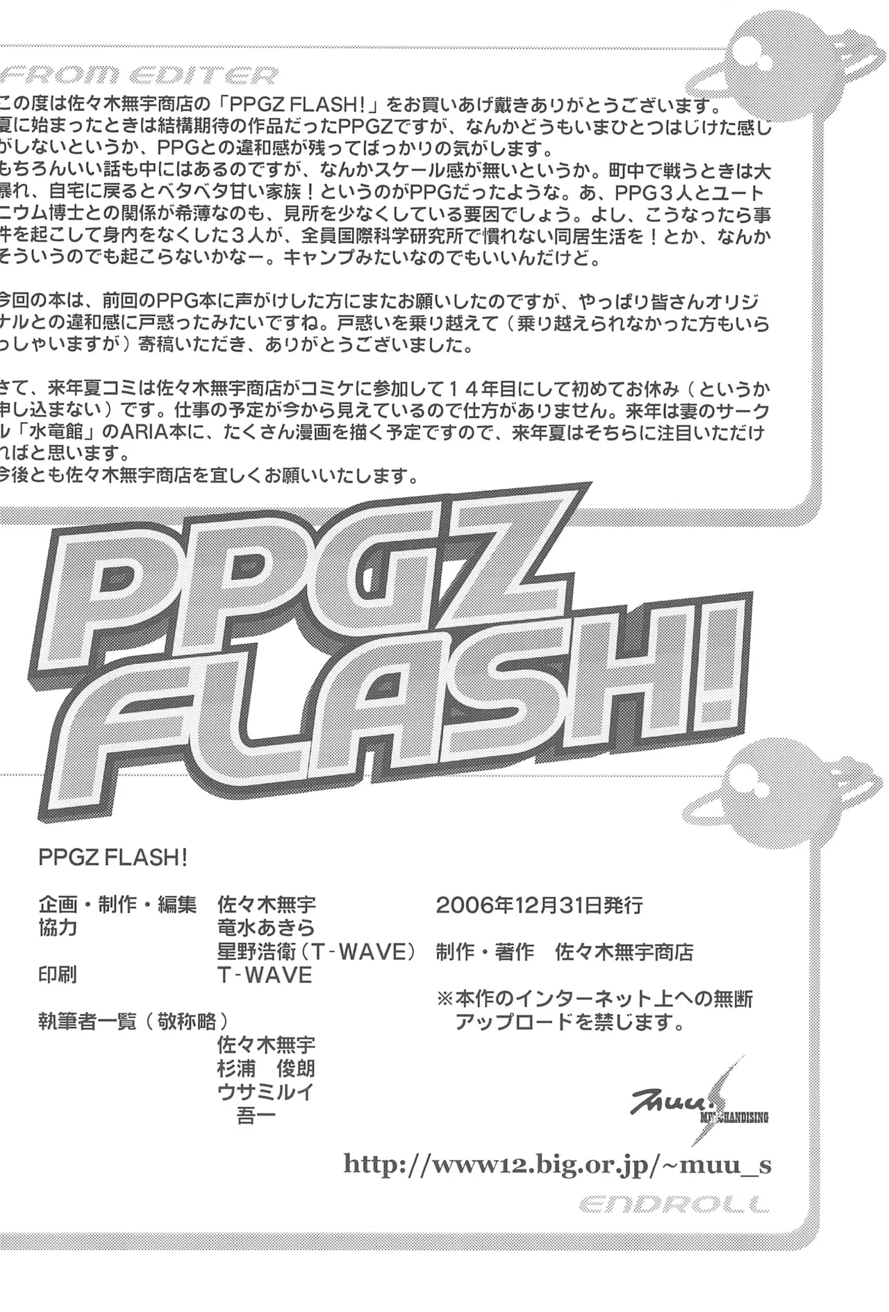 PPGZ FLASH!