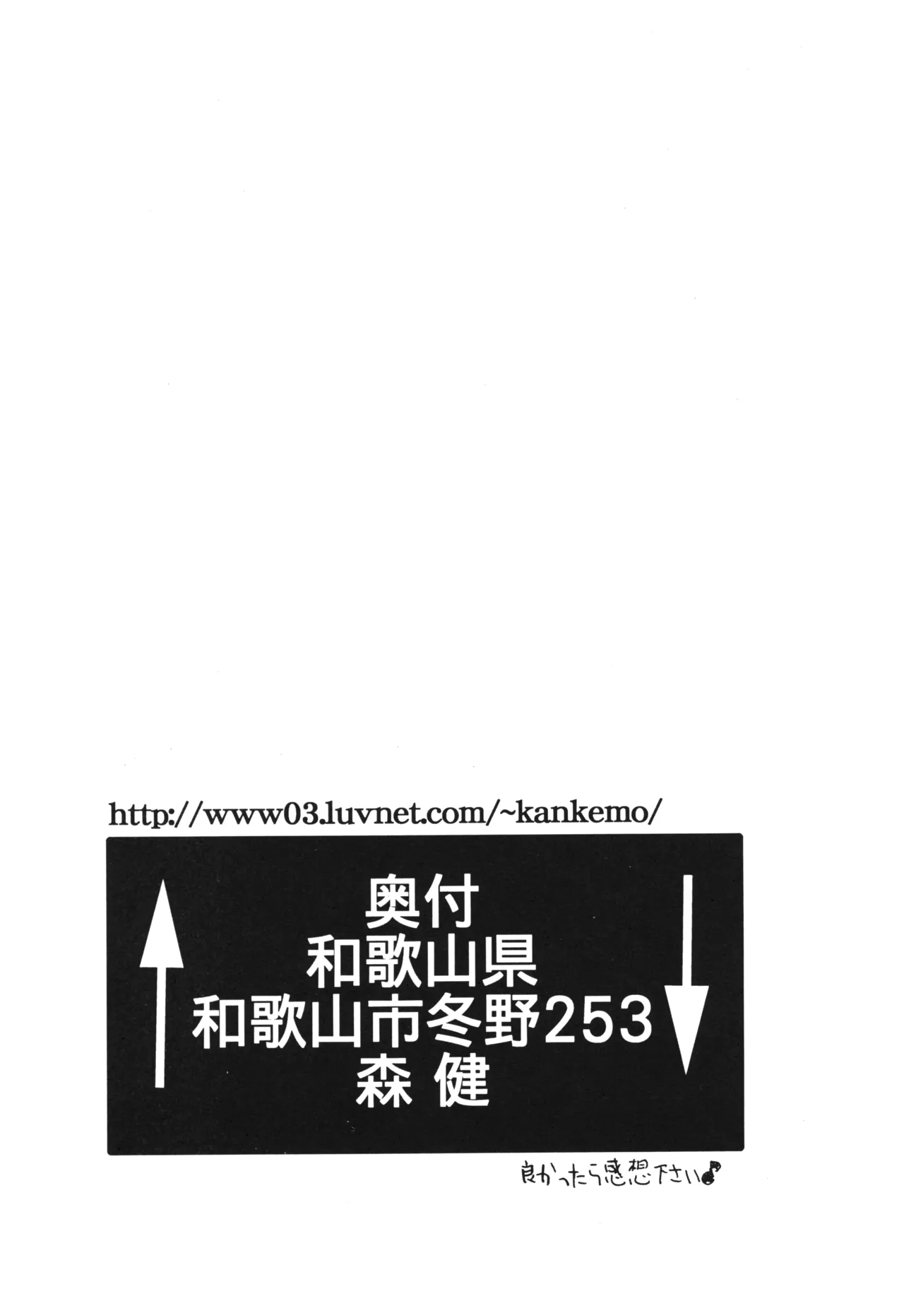 けものけ通信 11 ロコちゃんFANBOOK