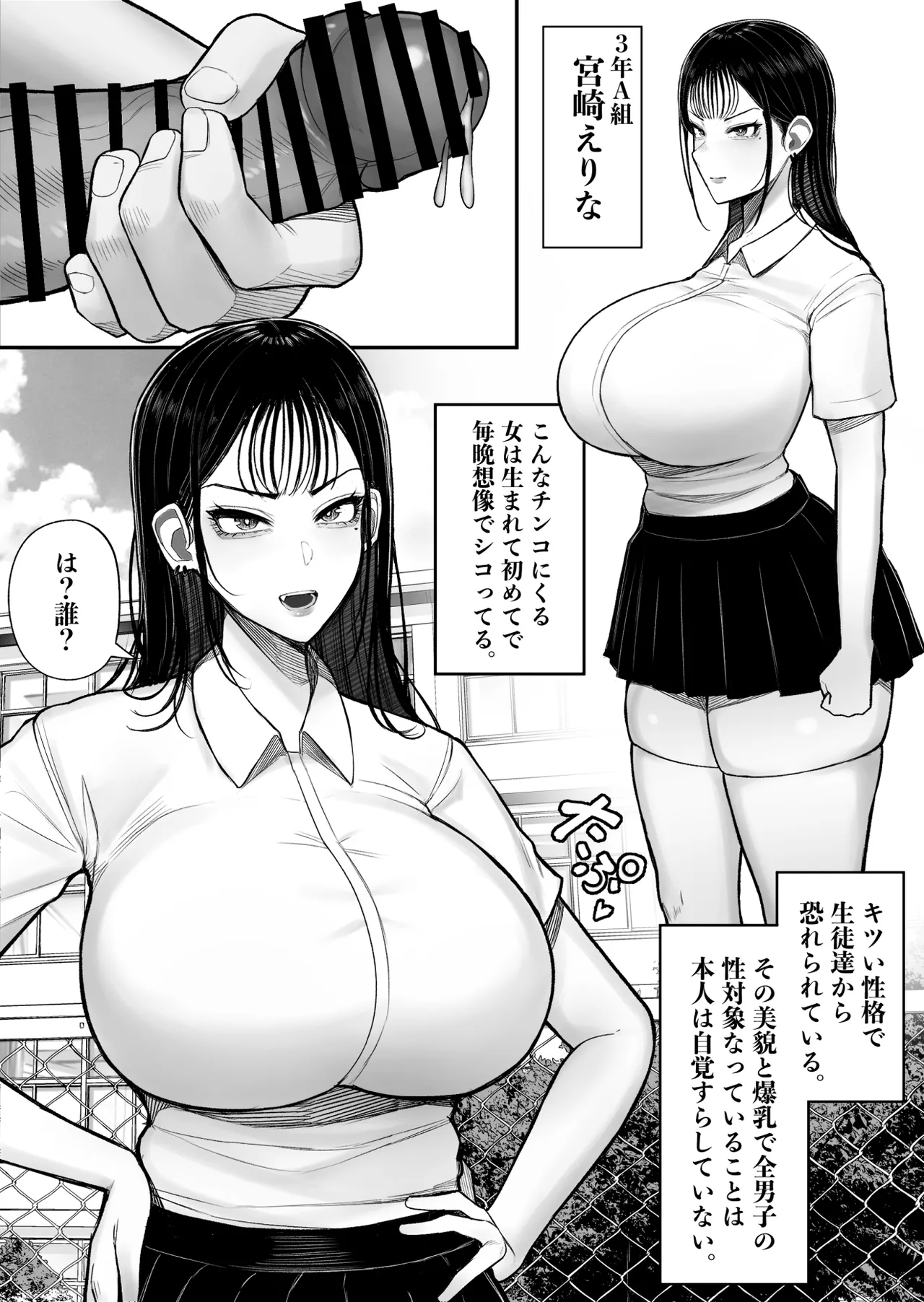 村の奇習で爆乳ヤンキーとヤれた話