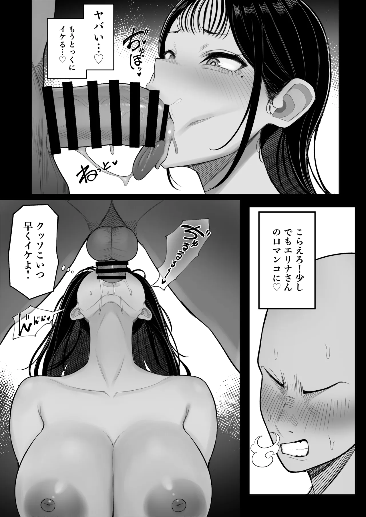 村の奇習で爆乳ヤンキーとヤれた話