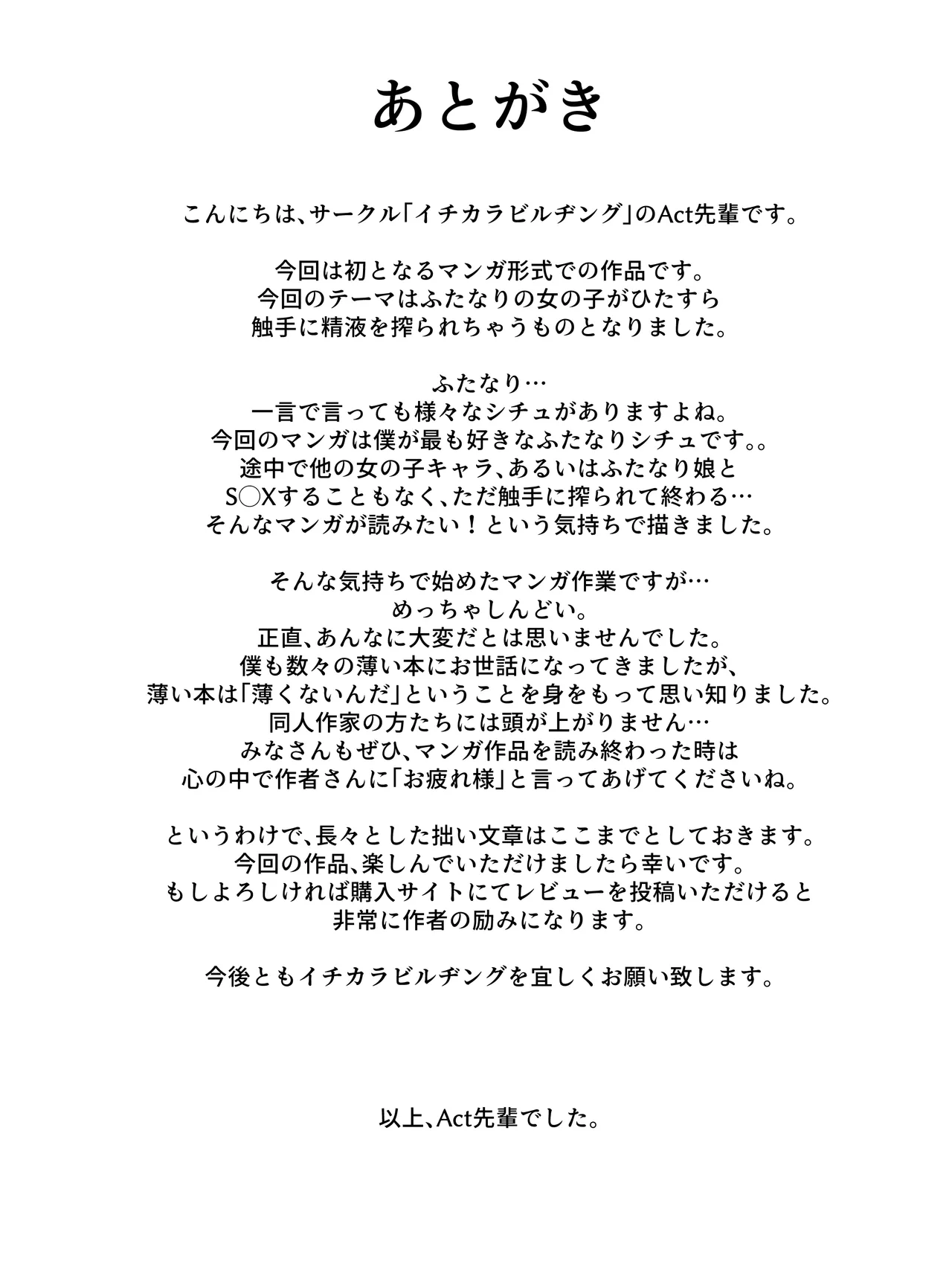 ふたなり魔法使いが触手等にひたすら精液を搾られちゃうお話。