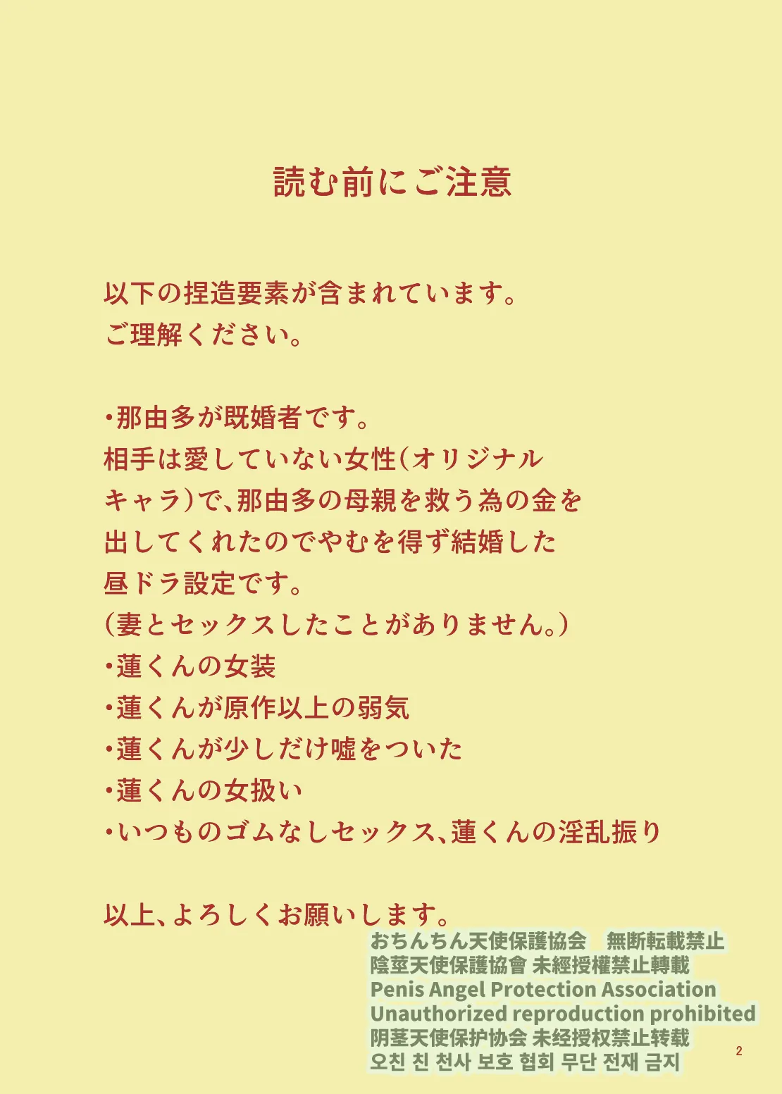 例の清楚可憐なボーカル、七☆蓮が、不倫している。