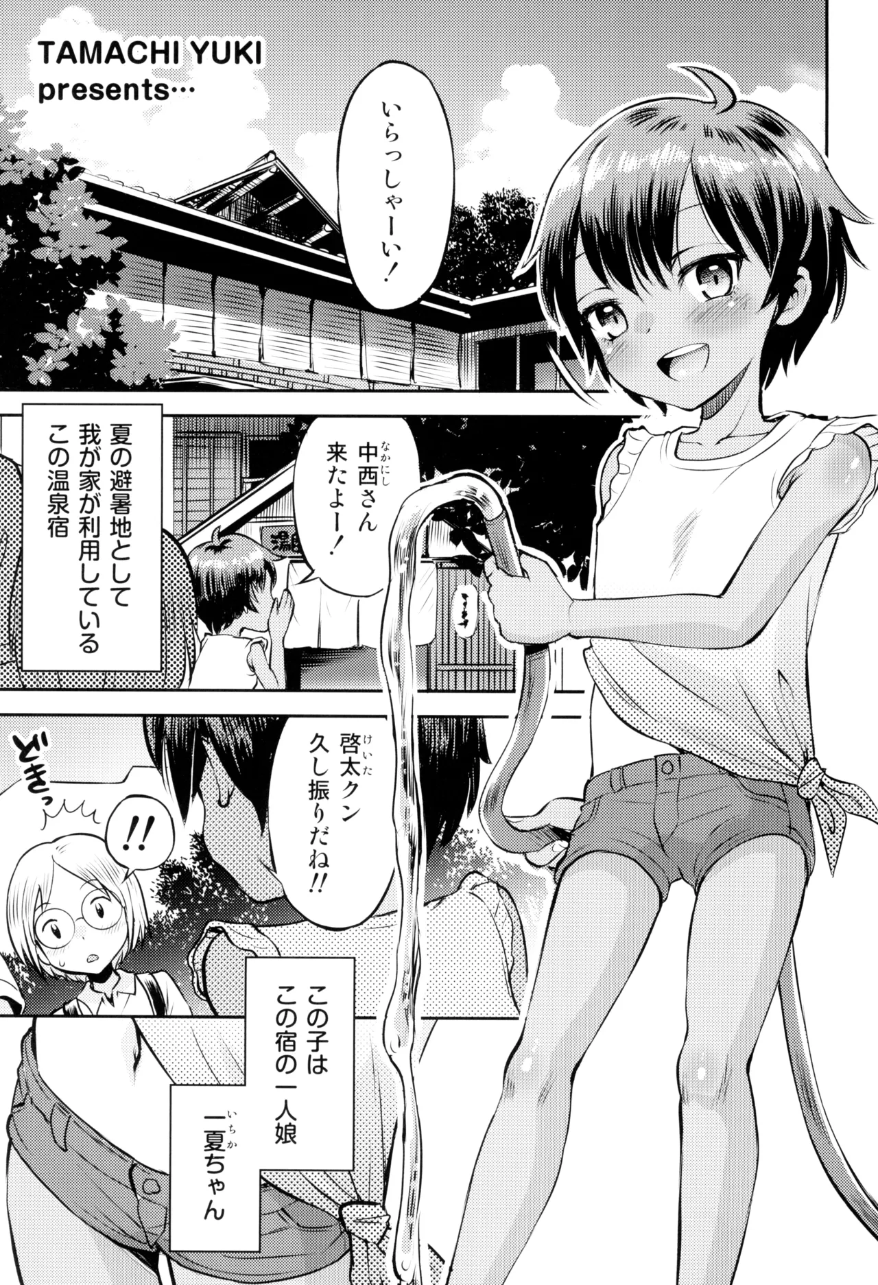 温泉宿の日焼け少女からボクは目が離せない